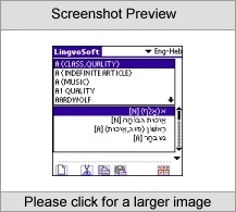 LingvoSoft Dictionary English <-> Hebrew for Palm OS Screenshot